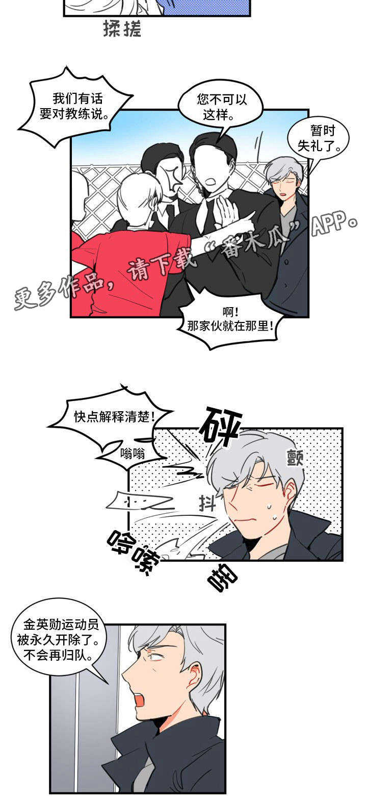 第10章：开除9