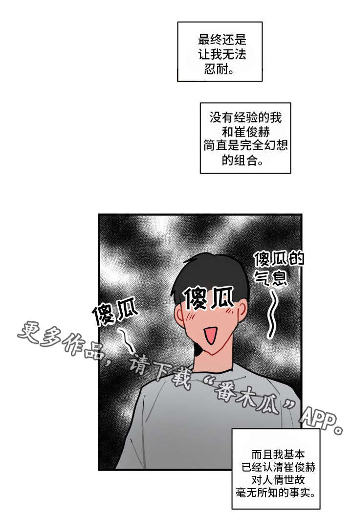 第8章：访谈1