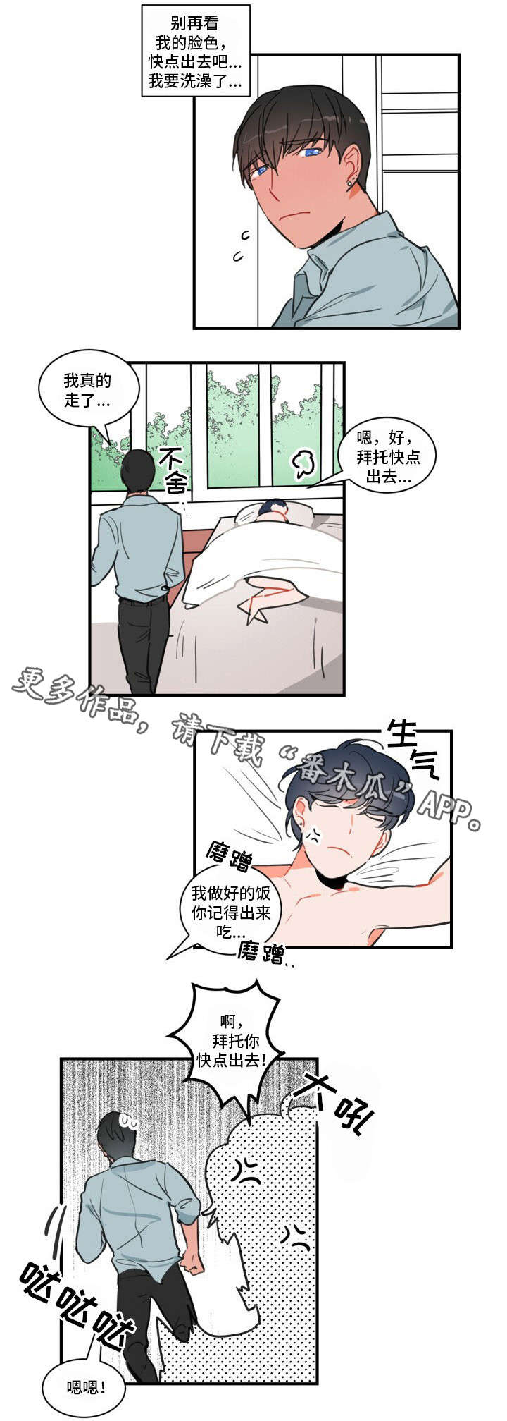 第8章：访谈3