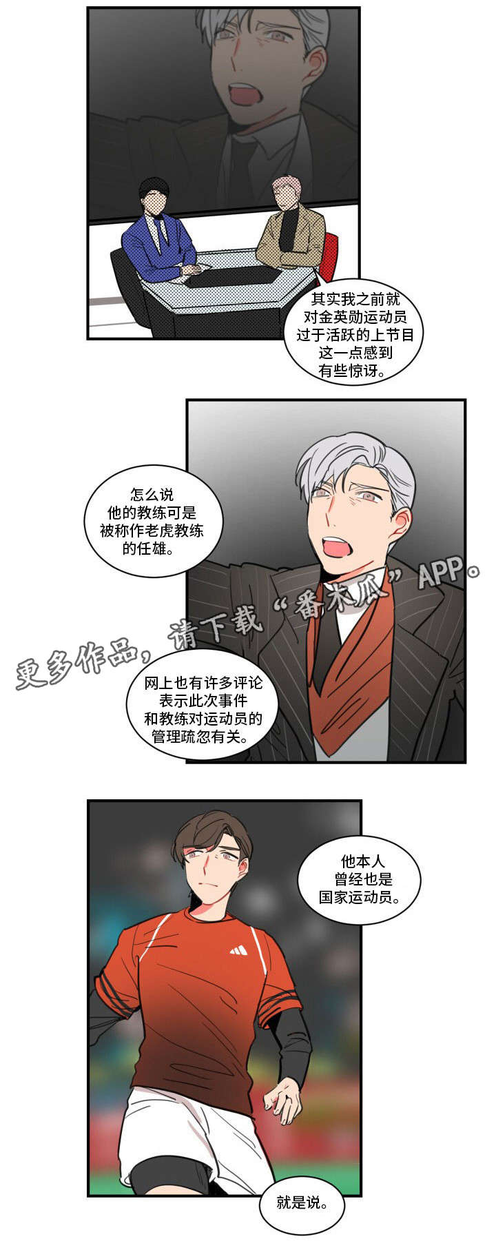 第8章：访谈8