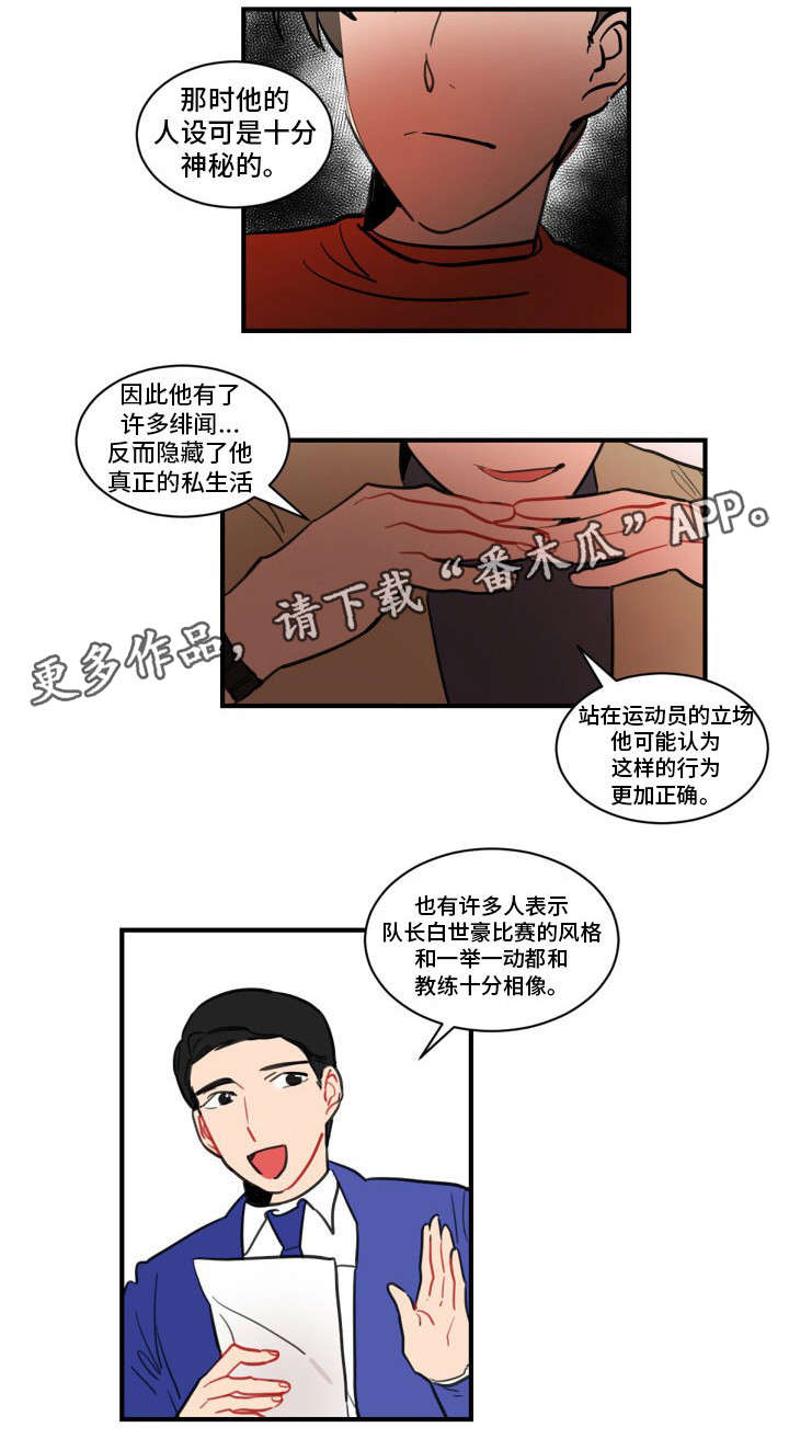第8章：访谈9