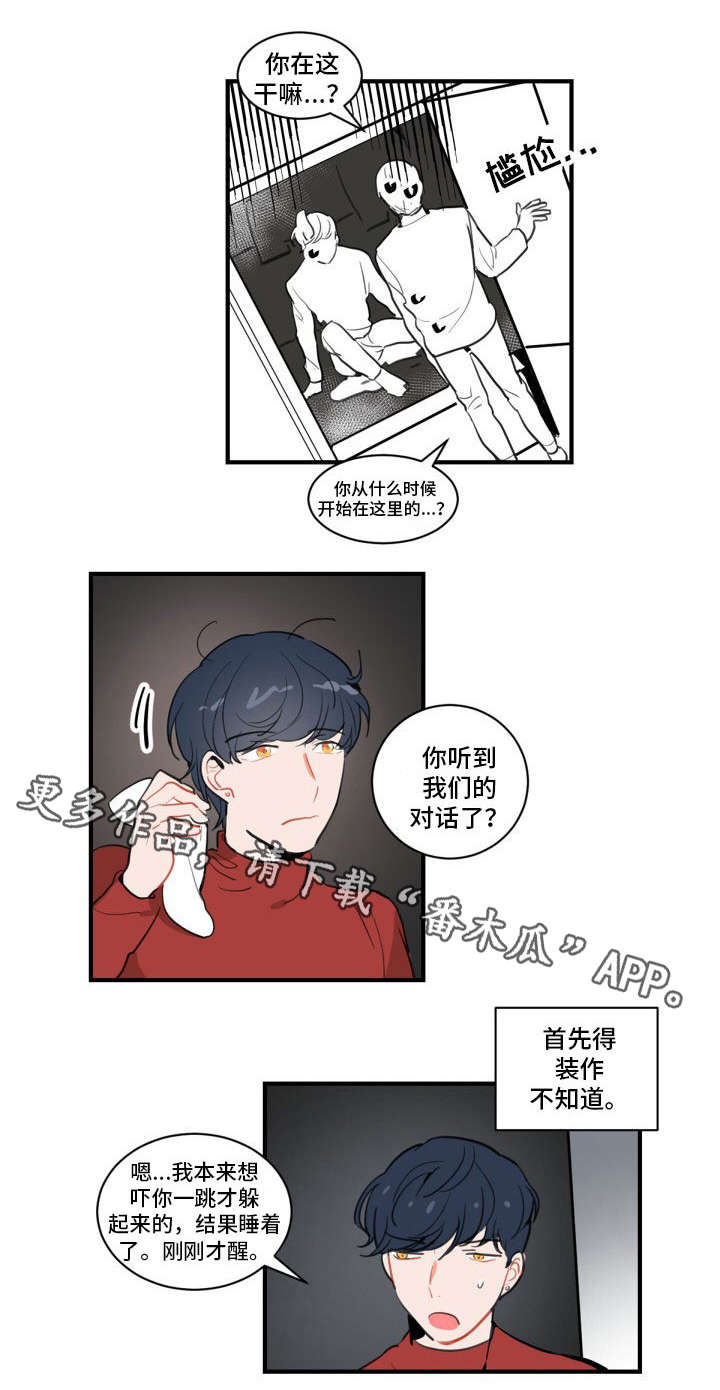 第7章：装蒜0