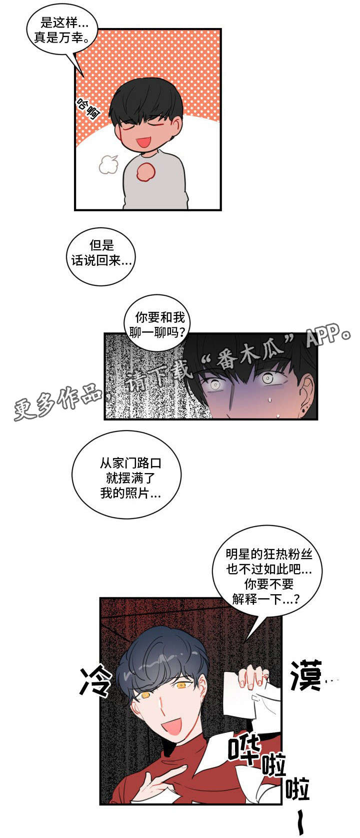第7章：装蒜1