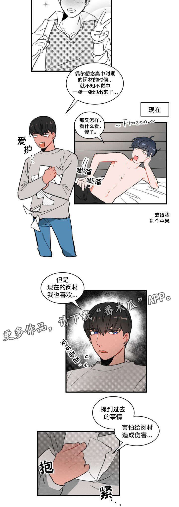第7章：装蒜3