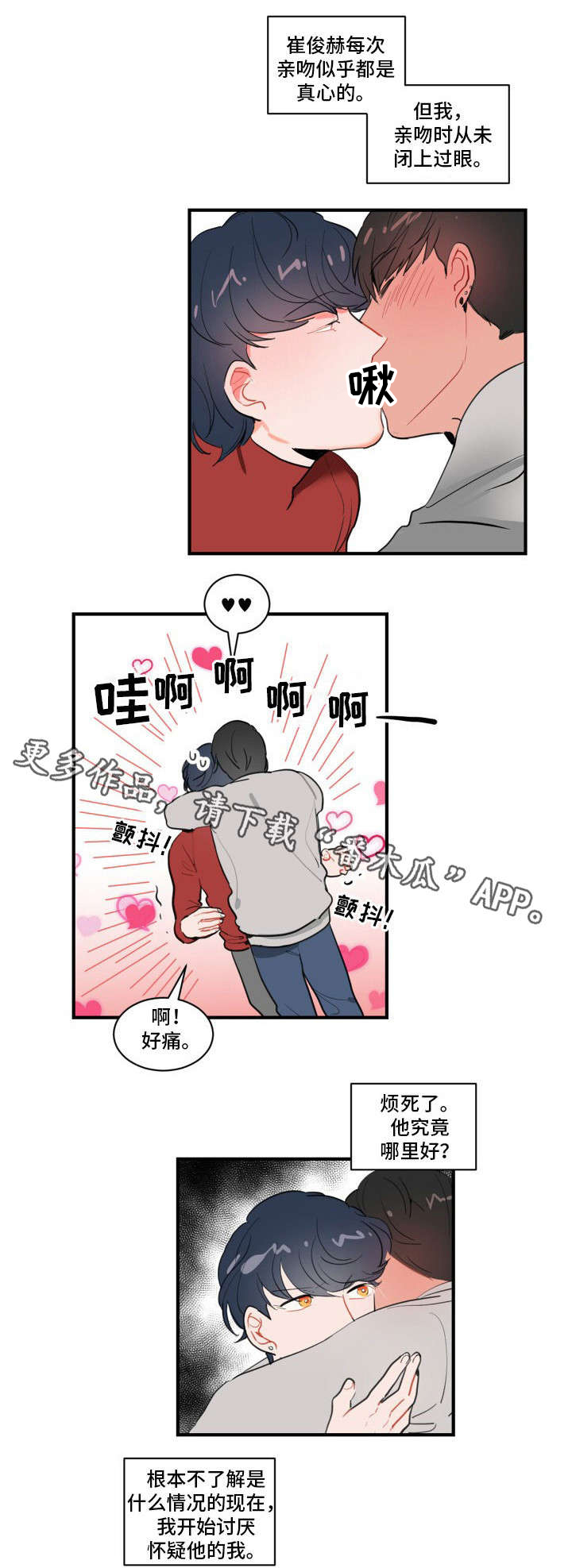 第7章：装蒜6