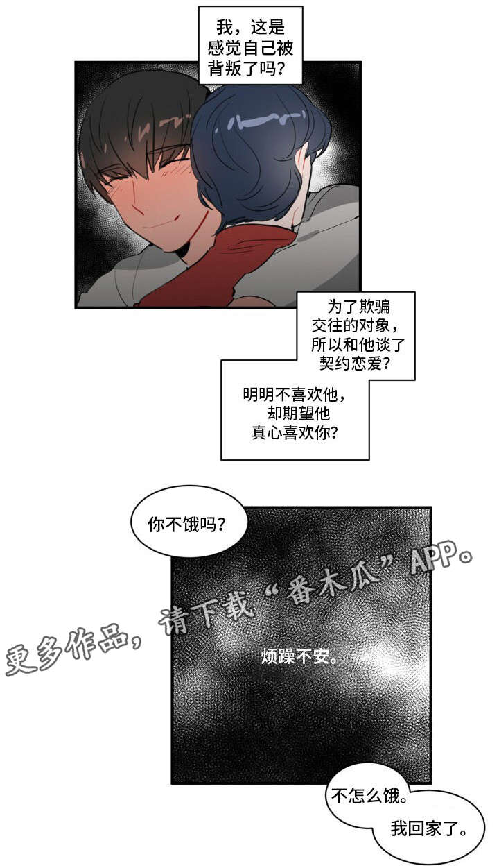 第7章：装蒜7