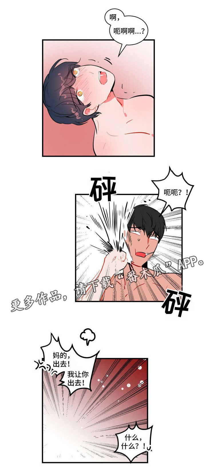 第7章：装蒜9