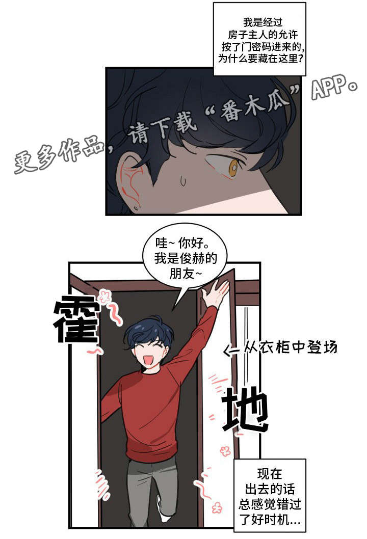 第6章：女朋友？1