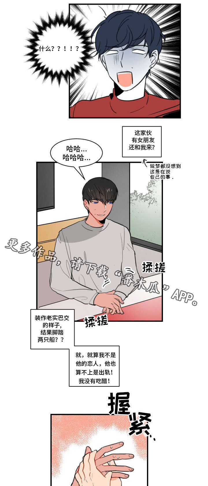 第6章：女朋友？4