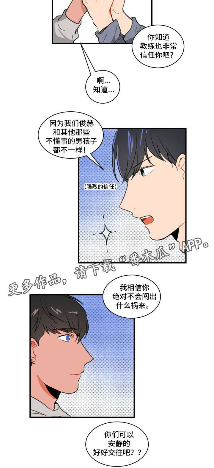 第6章：女朋友？5