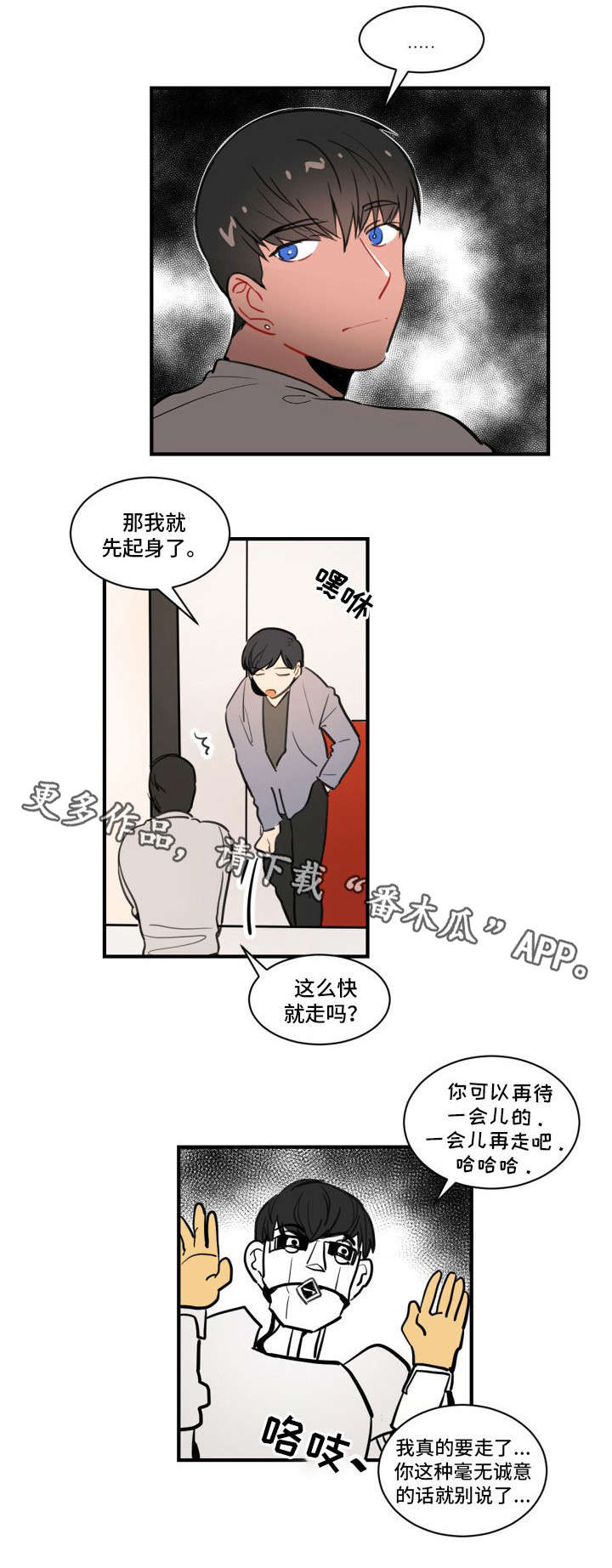 第6章：女朋友？8