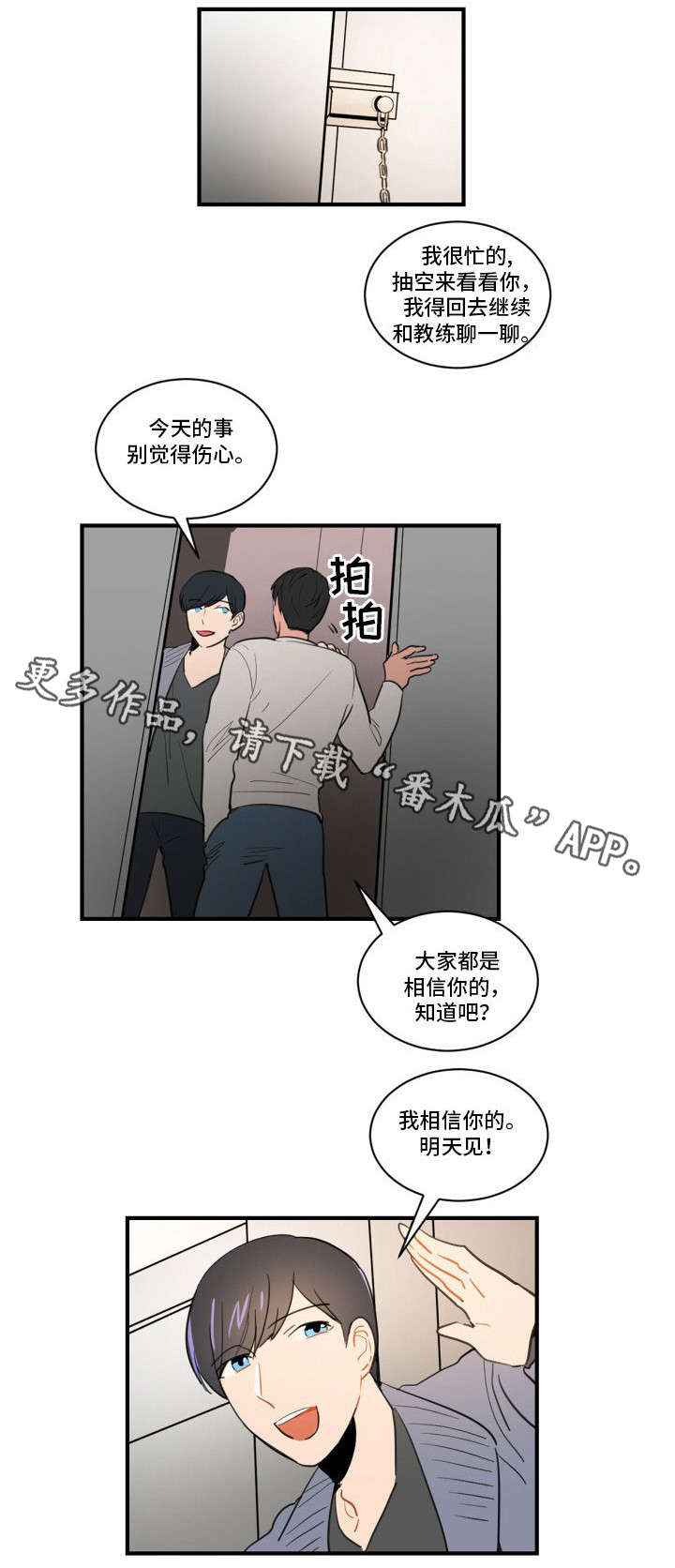 第6章：女朋友？9
