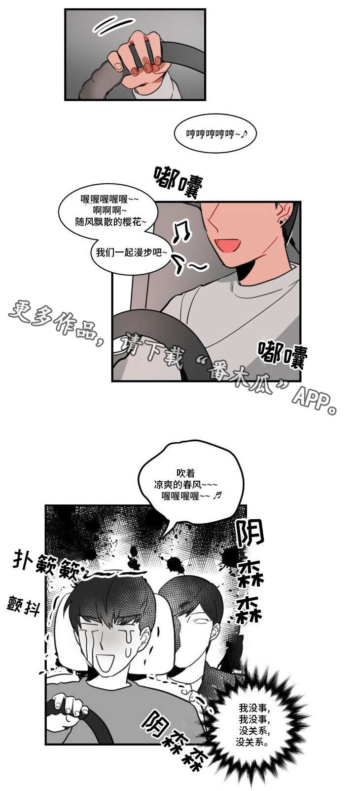 第5章：完蛋了0
