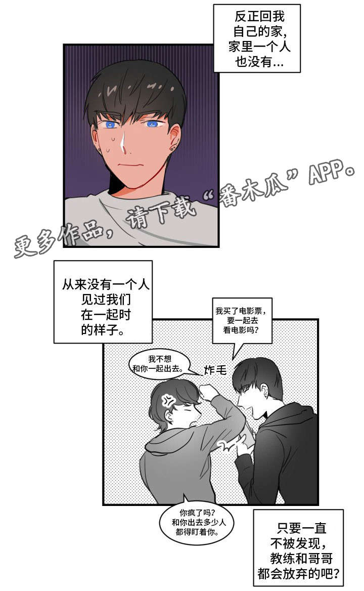 第5章：完蛋了1