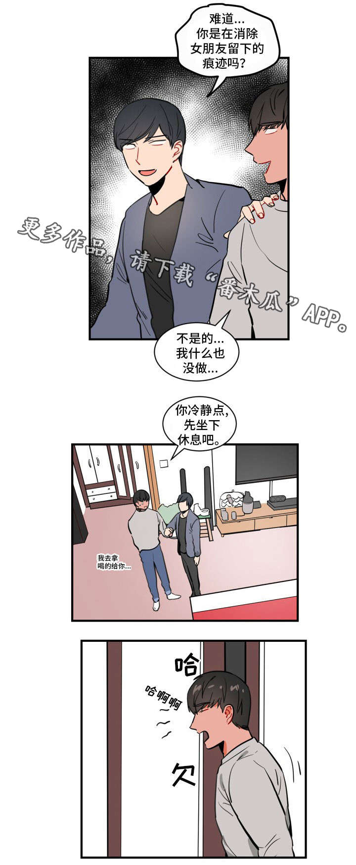 第5章：完蛋了10