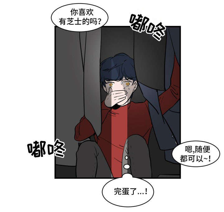 第5章：完蛋了12