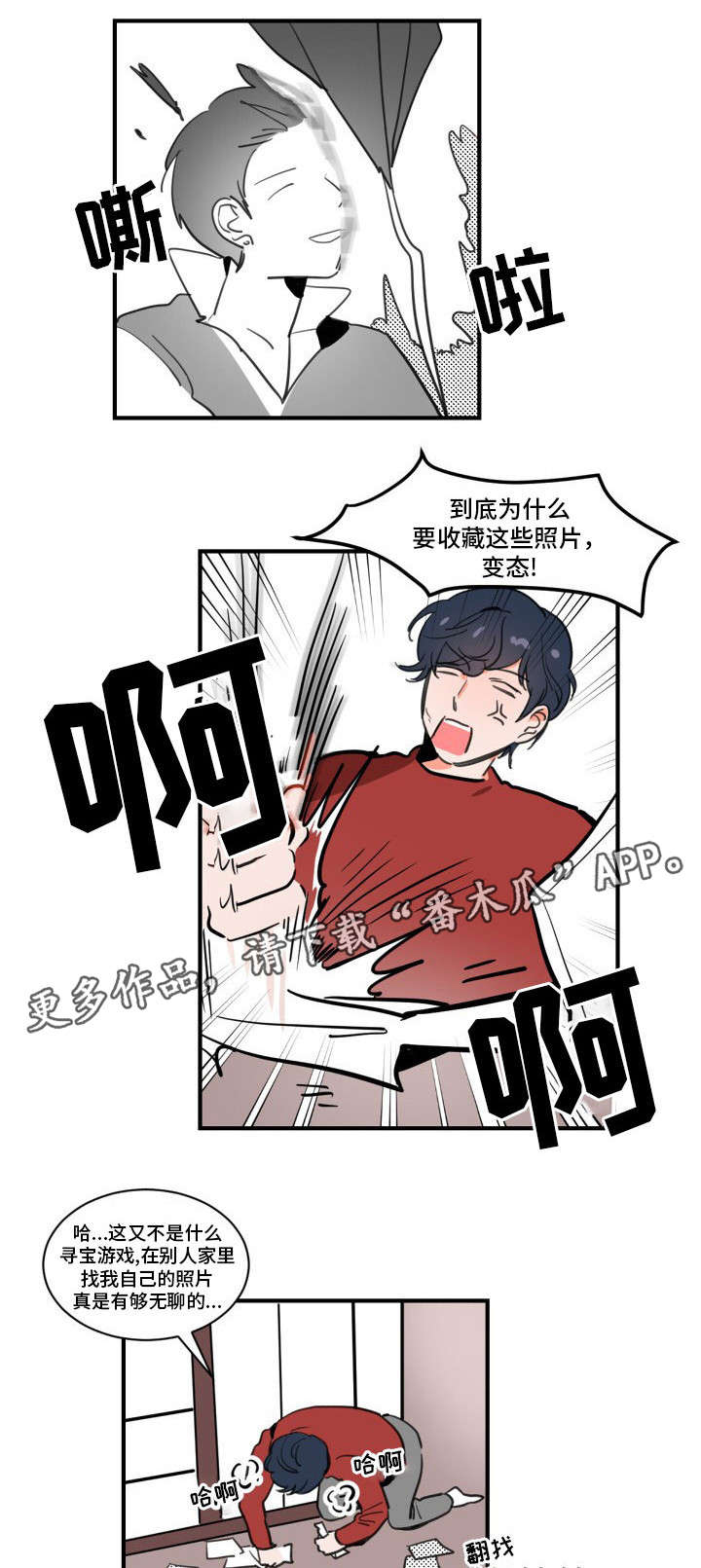 第5章：完蛋了3