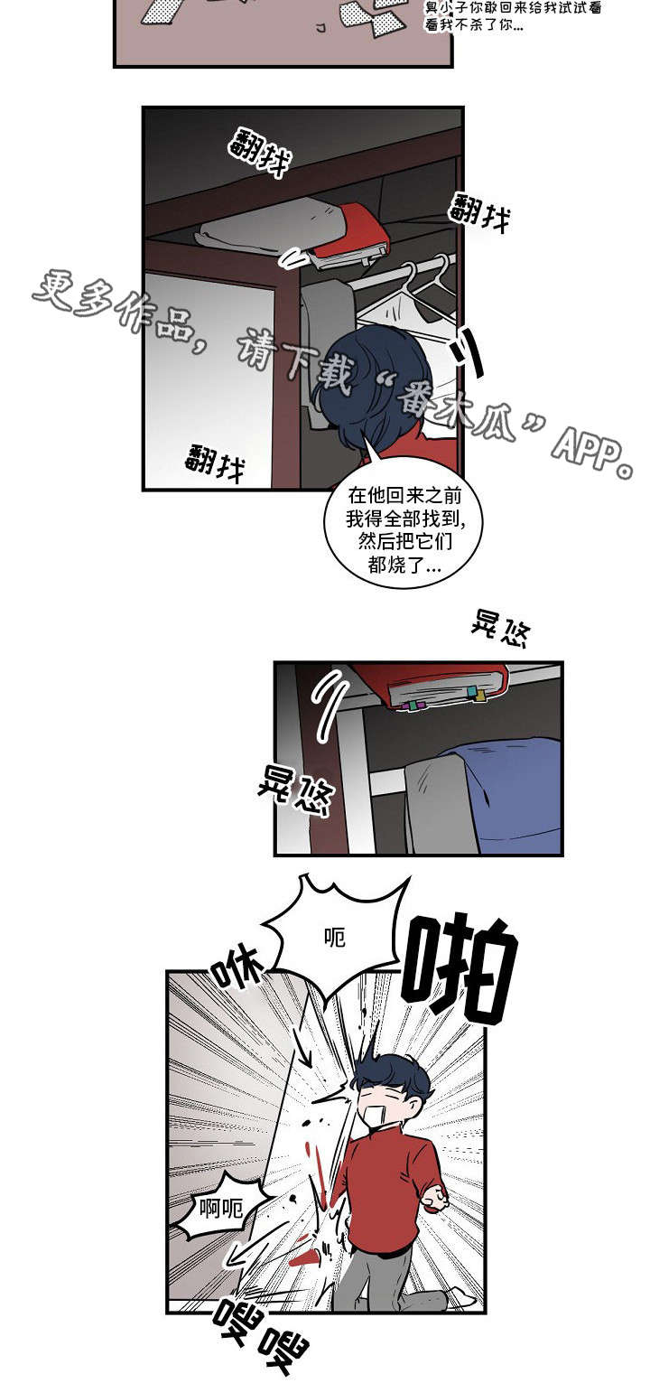 第5章：完蛋了4