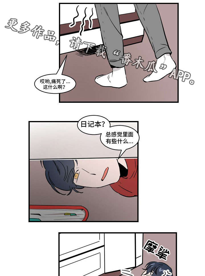 第5章：完蛋了5