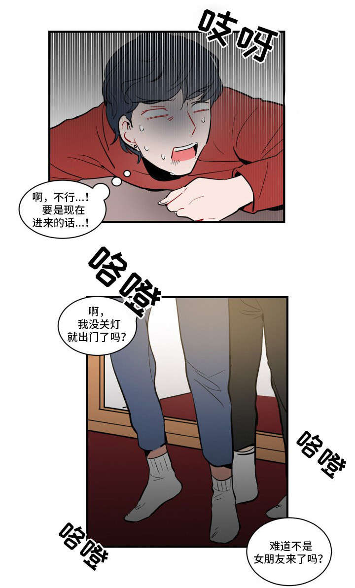第5章：完蛋了7