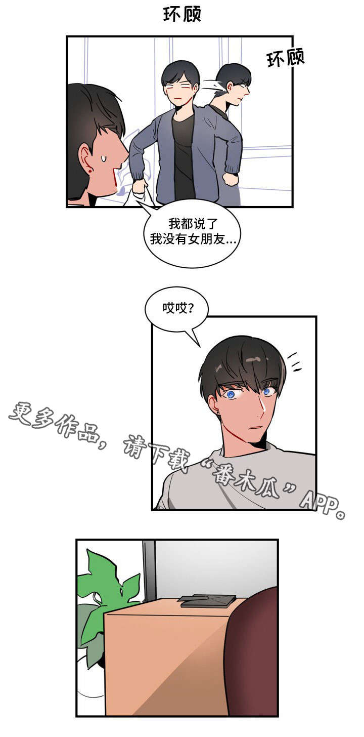 第5章：完蛋了8