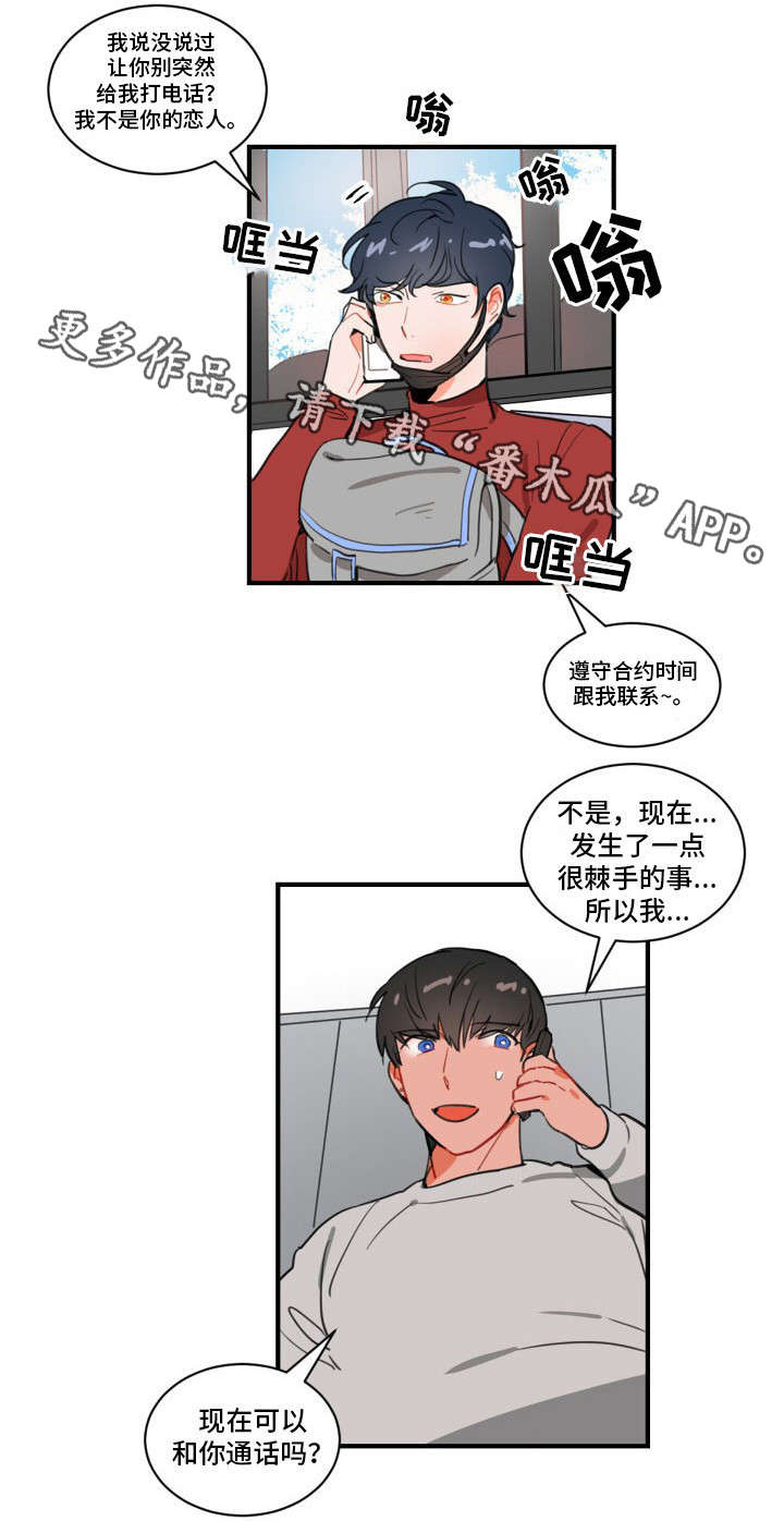 第4章：拜访1