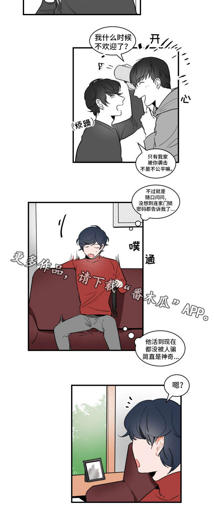 第4章：拜访10