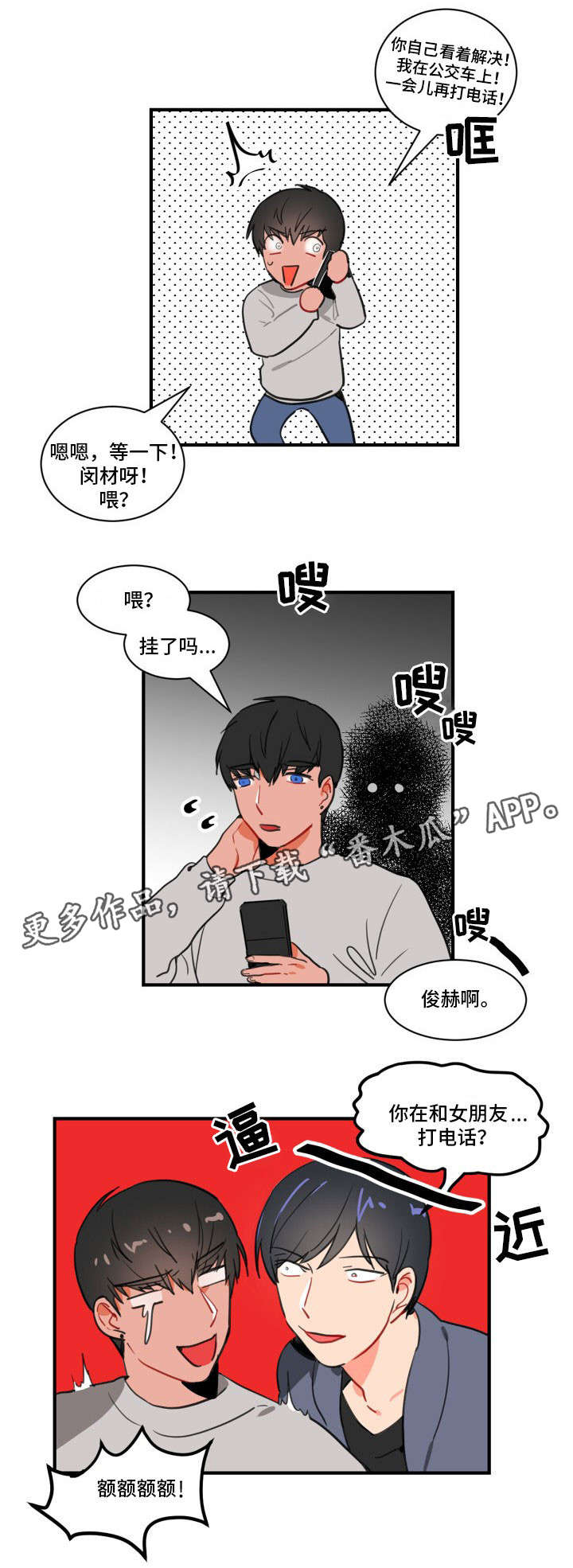 第4章：拜访2