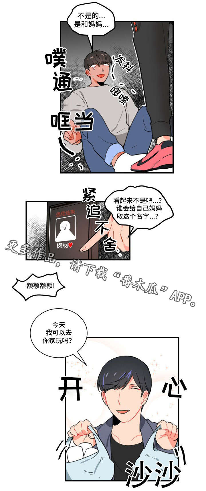 第4章：拜访3