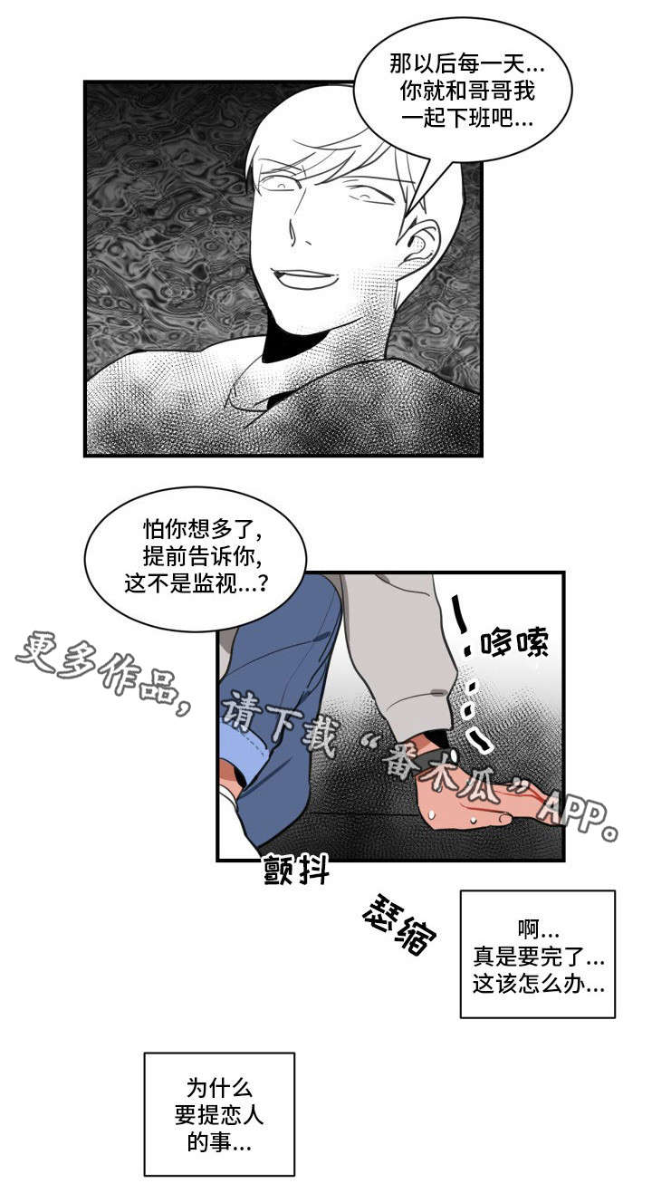 第4章：拜访5