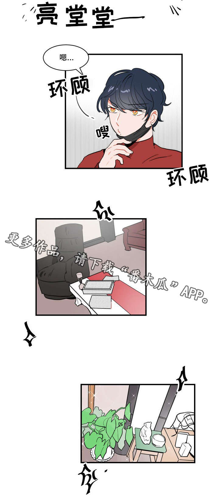 第4章：拜访8