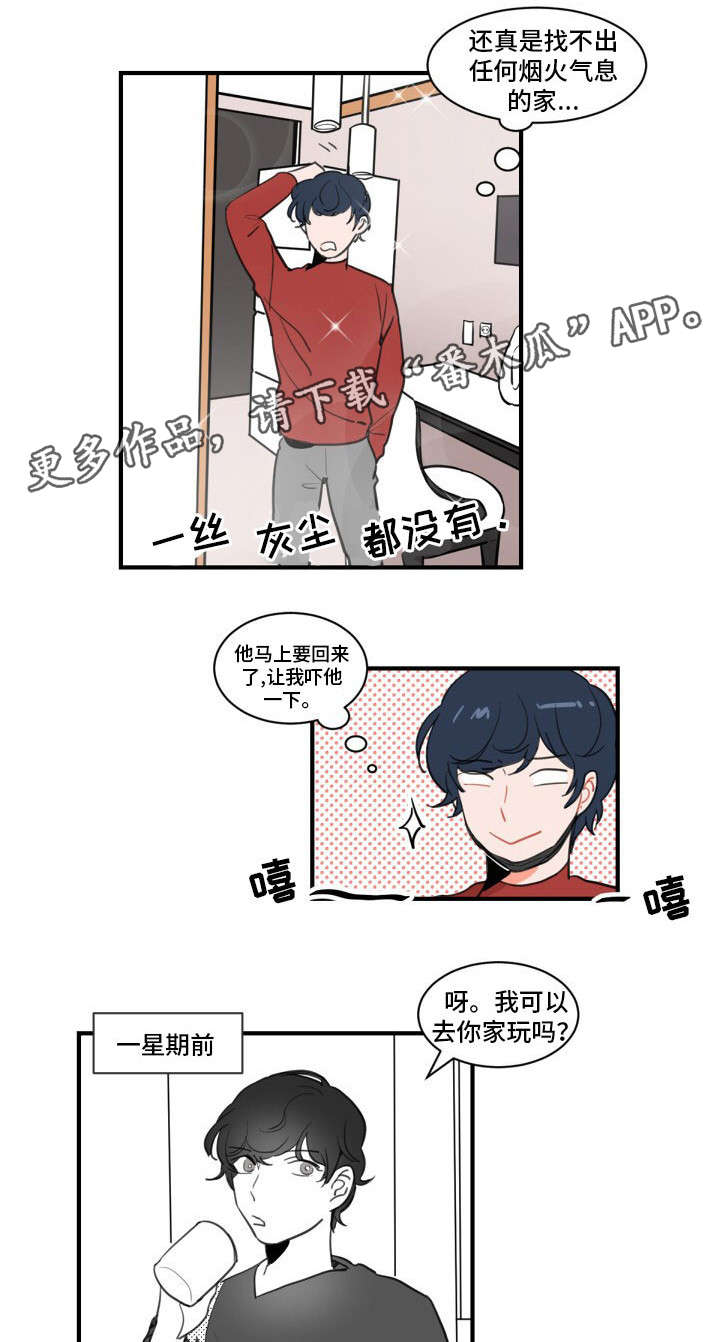 第4章：拜访9