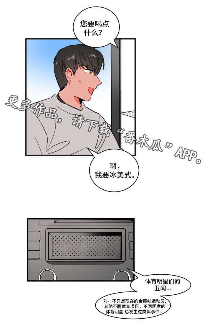 第3章：恋爱汇报2