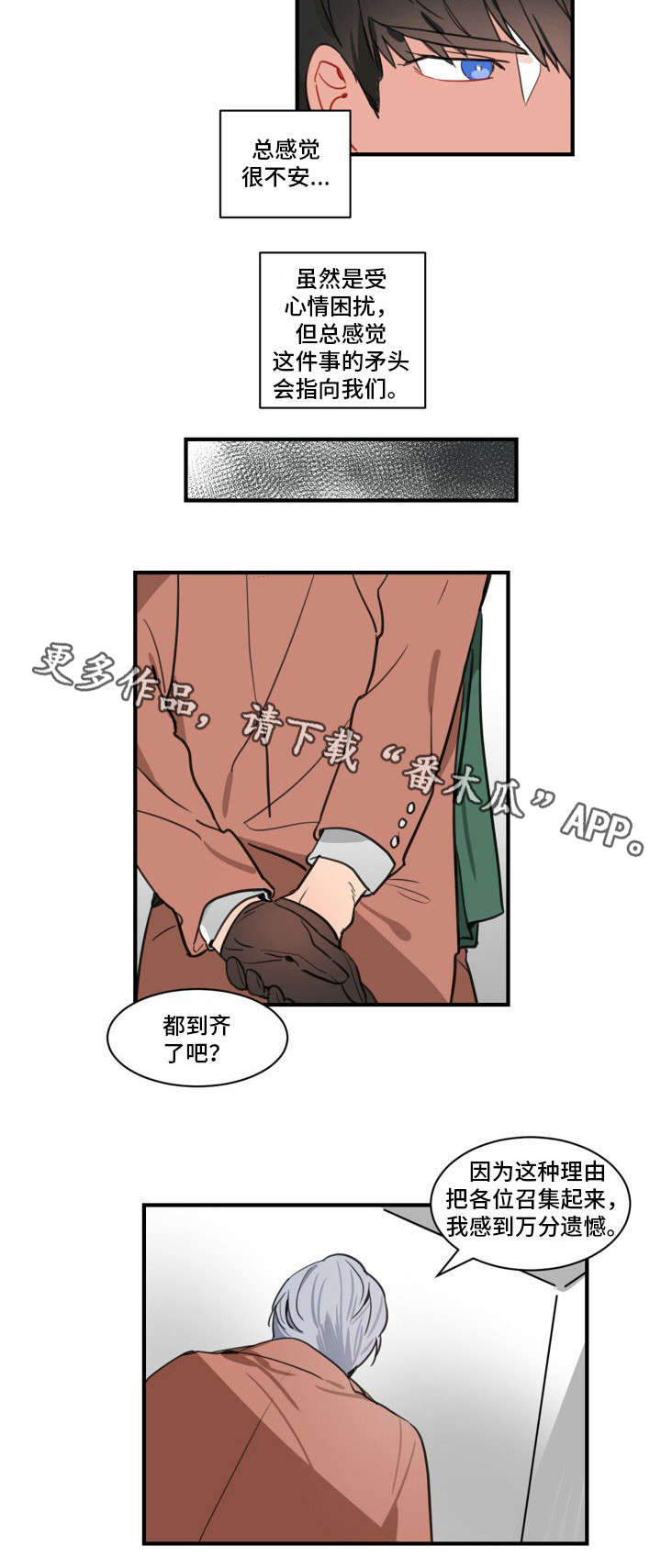 第3章：恋爱汇报6