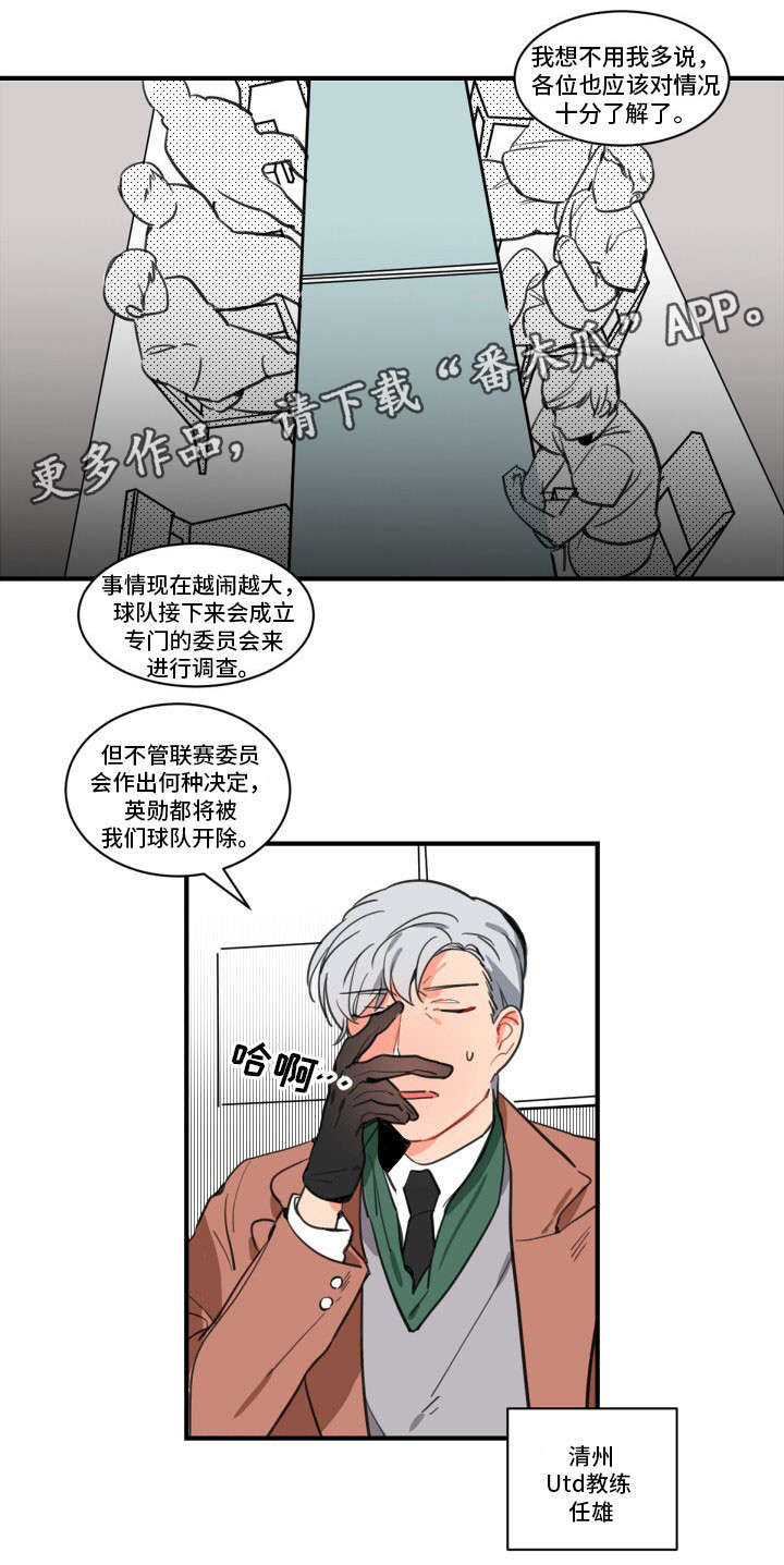 第3章：恋爱汇报7