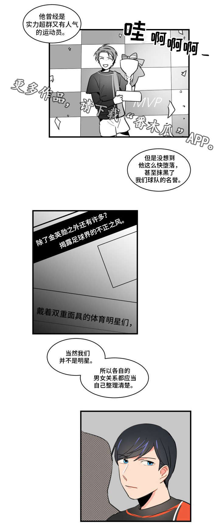 第3章：恋爱汇报8