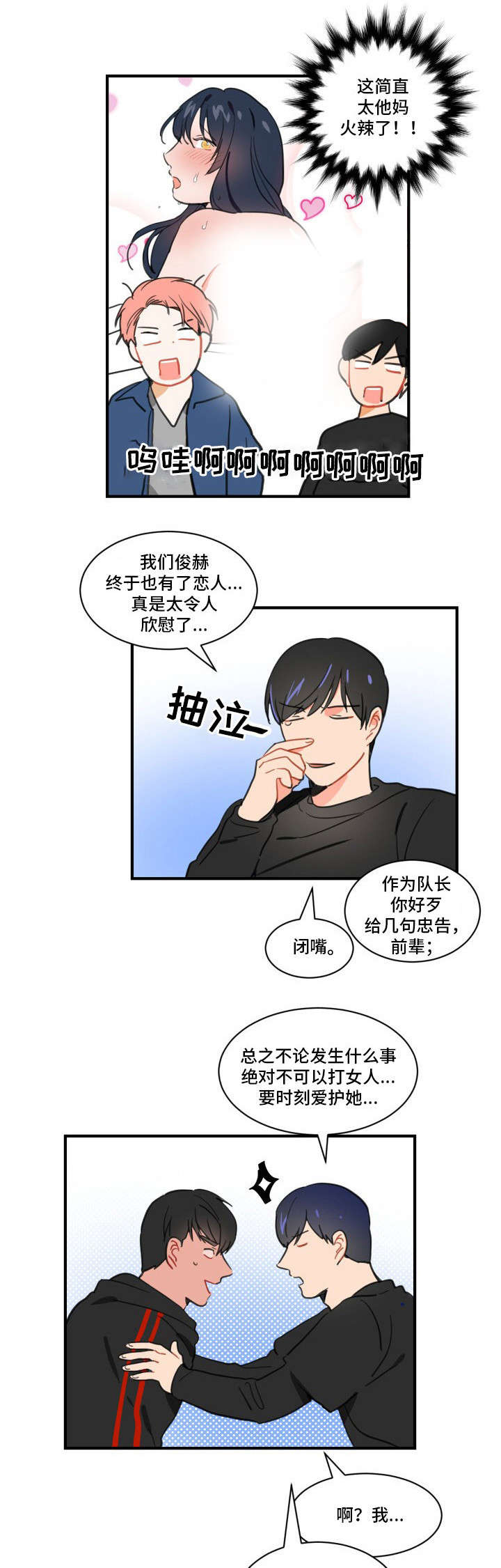 第2章：丑闻1