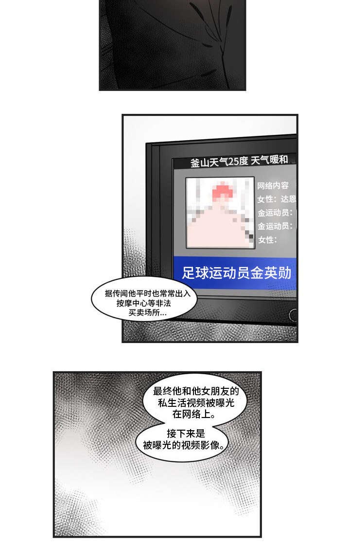 第2章：丑闻10