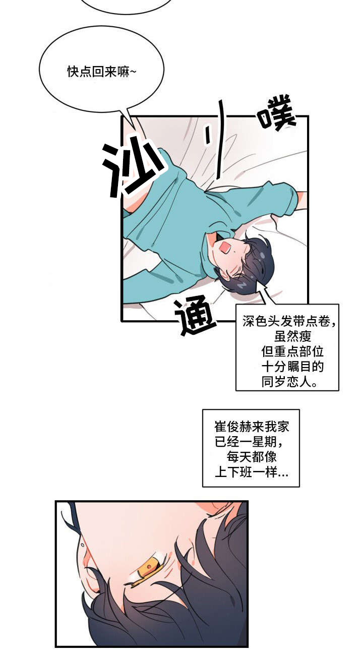 第2章：丑闻4