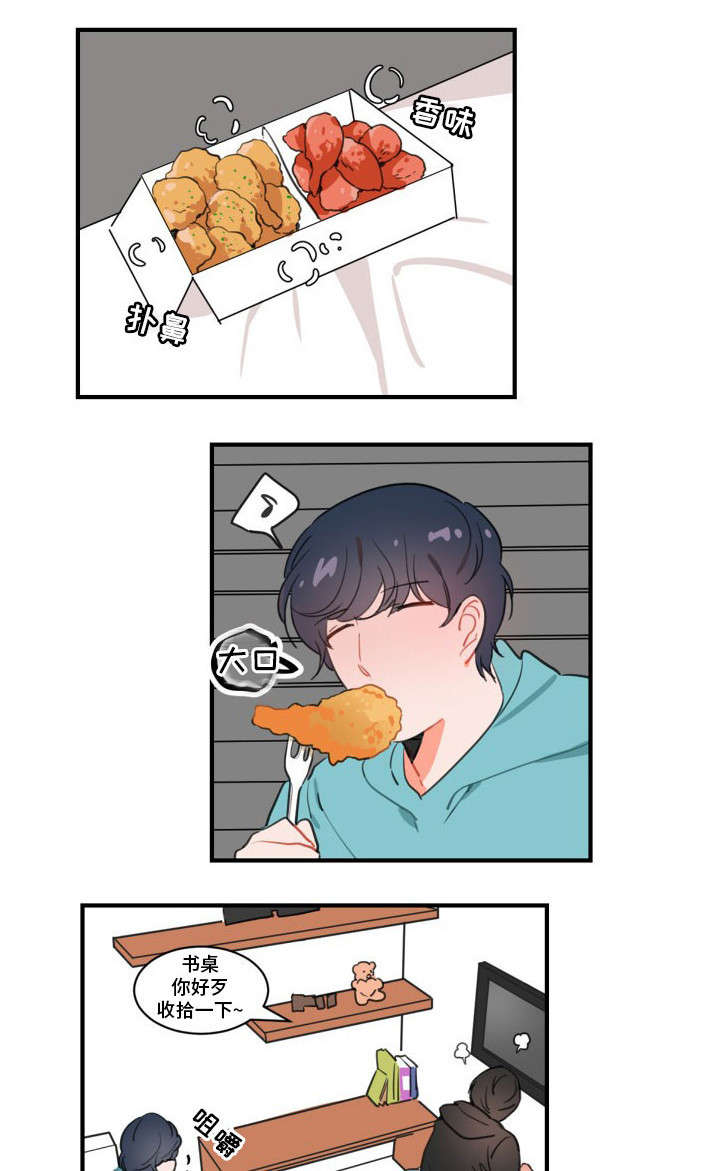 第2章：丑闻7