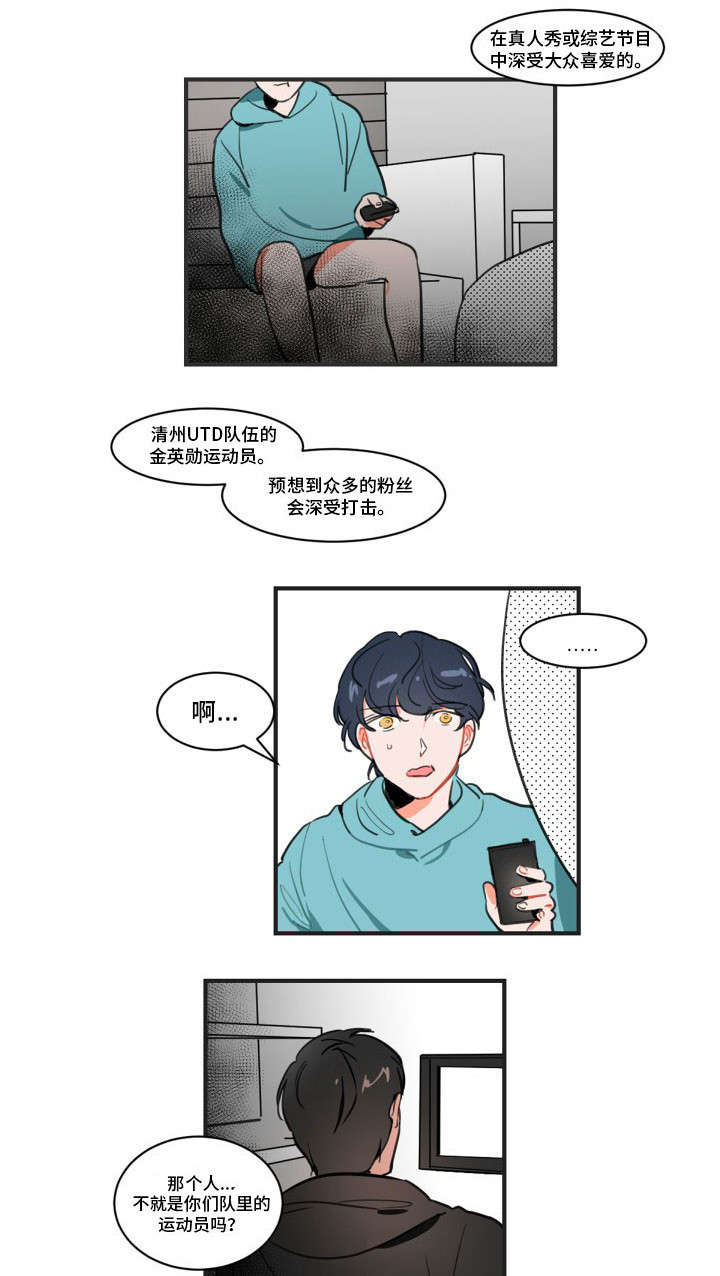 第2章：丑闻9
