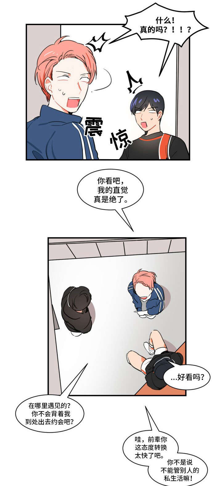 第1章：恋人10