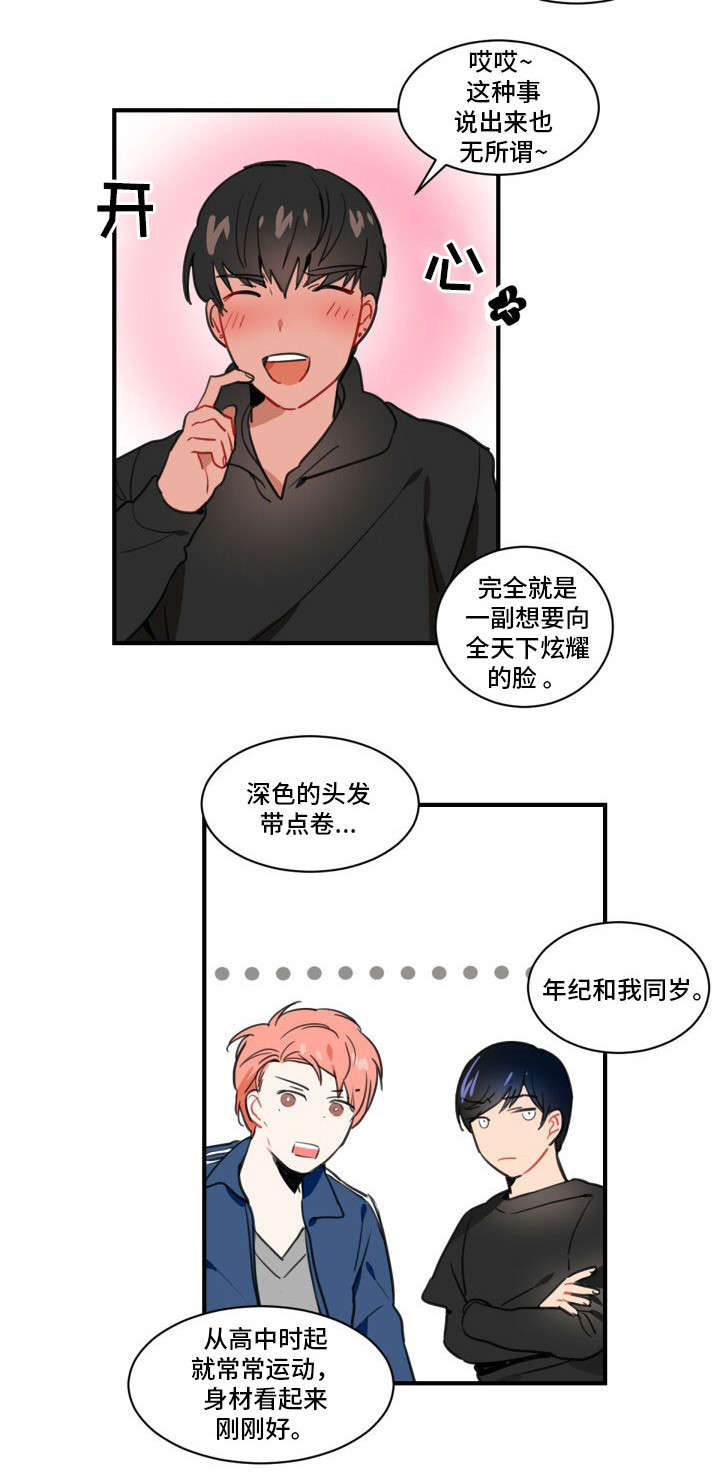 第1章：恋人11