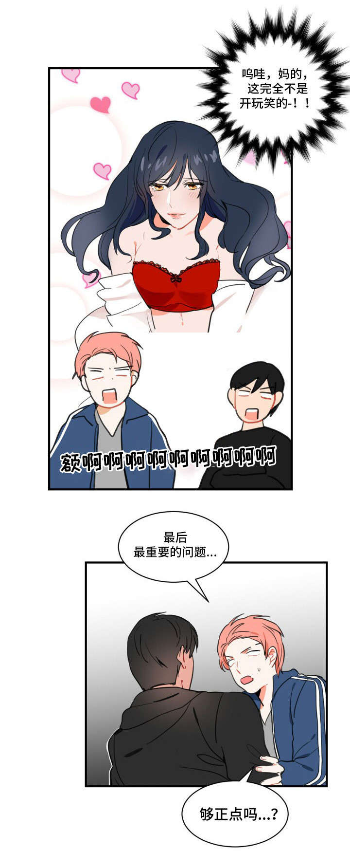 第1章：恋人12