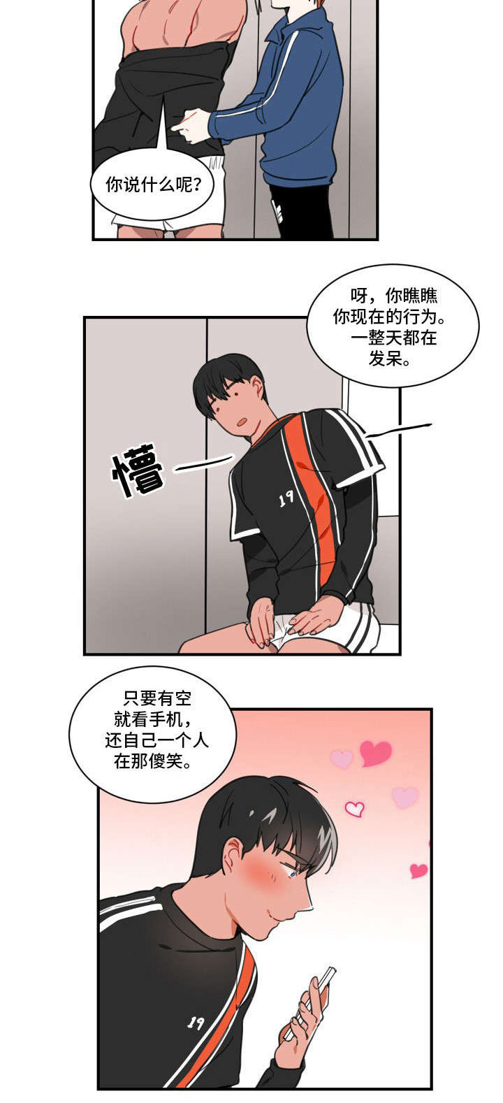 第1章：恋人4