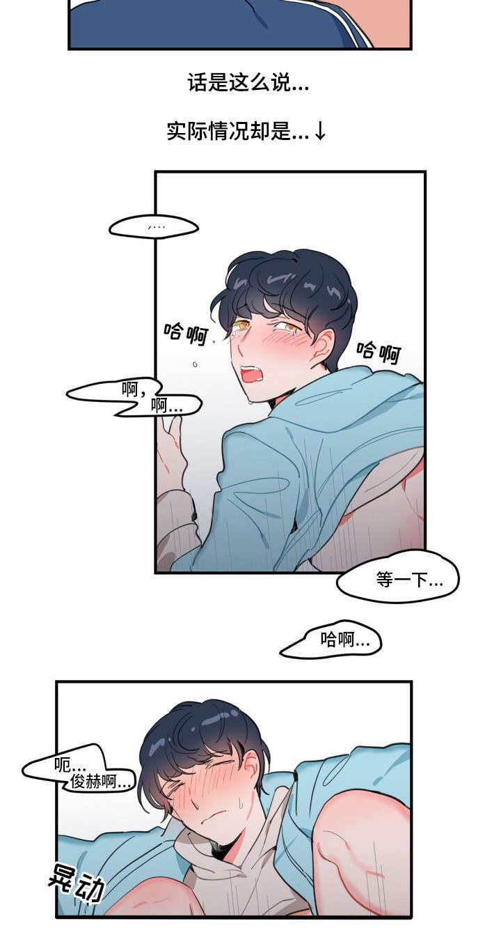 第1章：恋人7