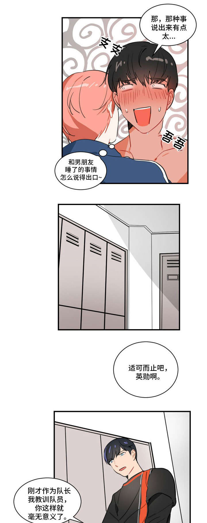 第1章：恋人8