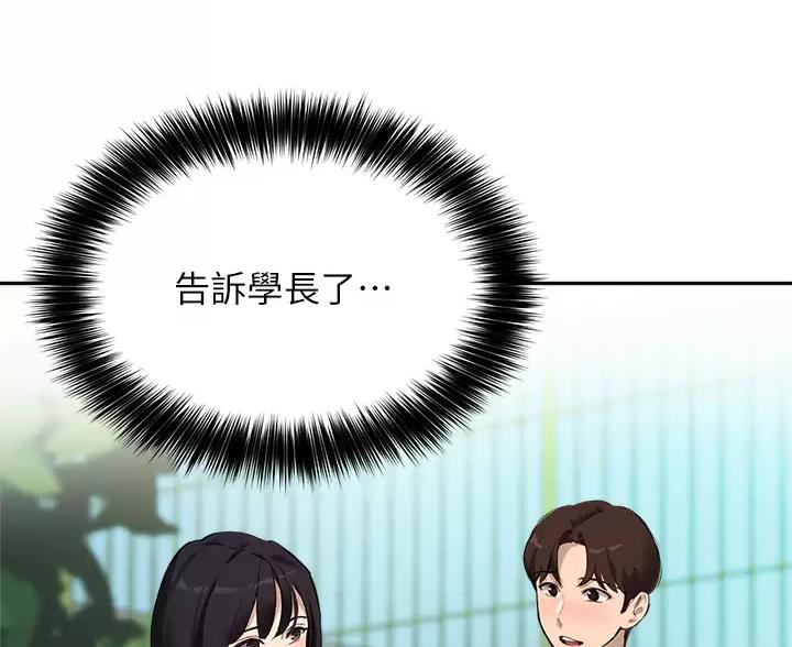 第87话82