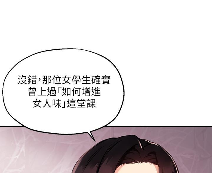第84话8