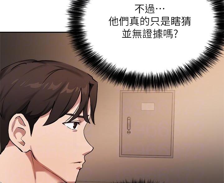 第76话29